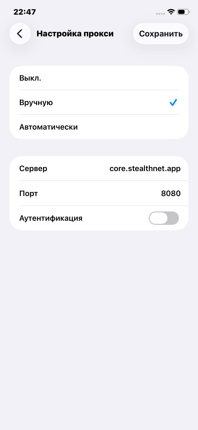 Скриншот настроек прокси в Windows